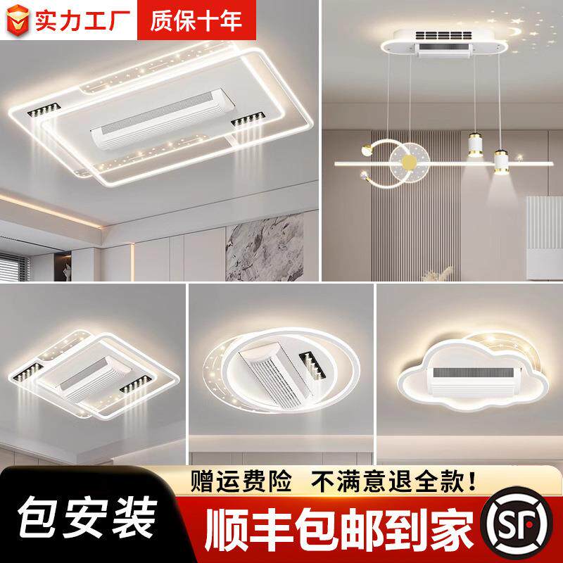 超静音无叶风扇灯 现代简约客厅灯新款led吸顶灯全屋智能套餐
