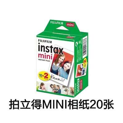 9025se富士相机7mini相纸97C7089912三寸通用11拍立得