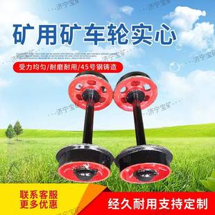铸钢矿车轮厂家供 矿车配件空心实心矿车轮对 耐磨耐用承载能力强