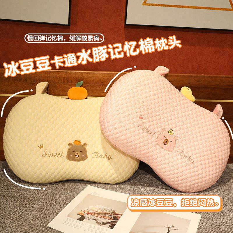 卡皮巴拉水豚枕头可拆洗单人枕凉感冰豆豆床上趴枕记忆棉腰靠