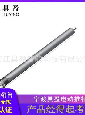 具盈JIUYING厂家销售 IP44 交流电 运行噪音38dB 遮阳的卷帘电机