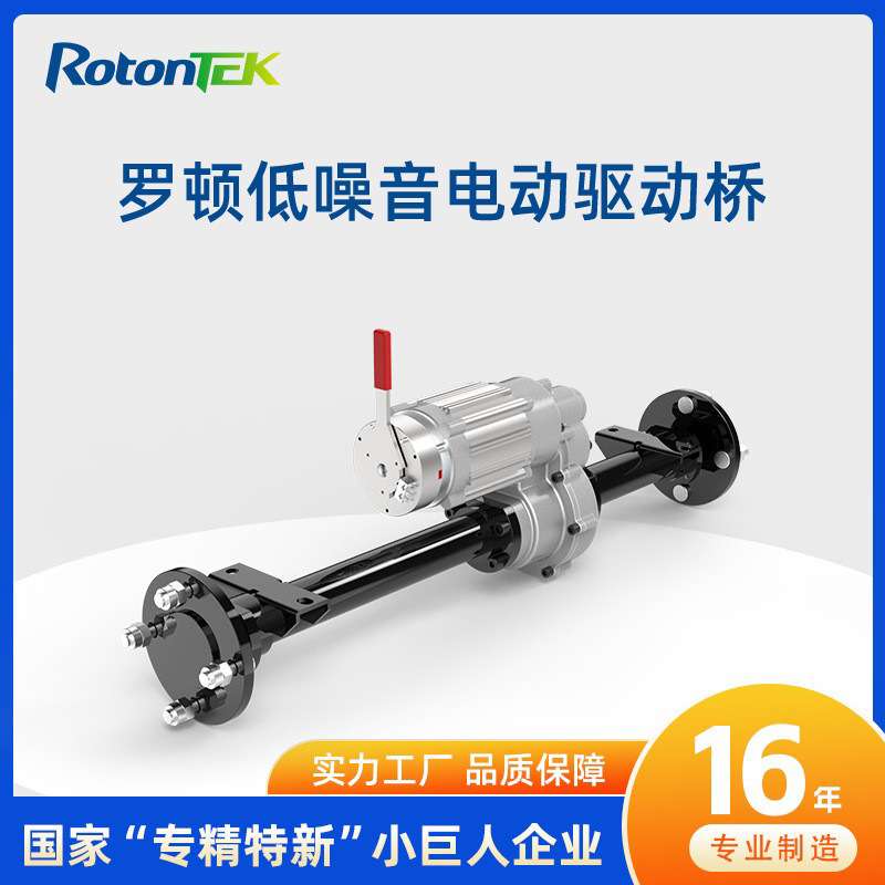 低噪音电动牵引车驱动桥带轮子800W/1000W/1500W无刷直流电机后桥