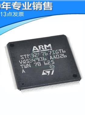 STM32F767ZIT6/VIH6/NIH6/IIT6/IGT6/BIT6/IIK6 32位微控制器-MCU