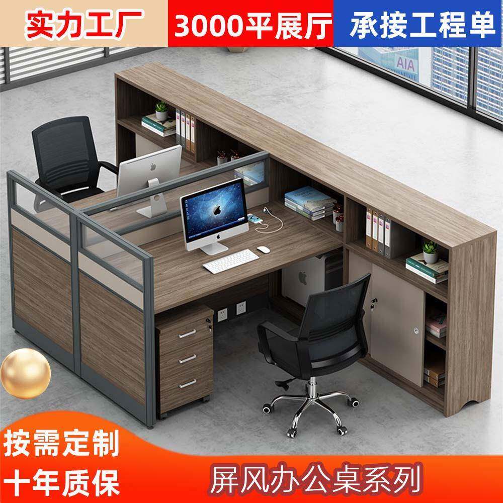 办公桌简约现代屏风隔断工位办公室员工财务职员多人办公桌椅组合