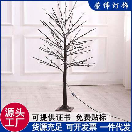 LED彩灯节日氛围仿真发光白桦树过年春节装饰灯室内商场圣诞树灯