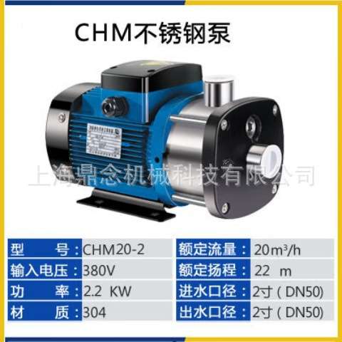 卧式小功率2.2KW不锈钢泵CHM20-2别墅高层生活用水管道循环增压泵