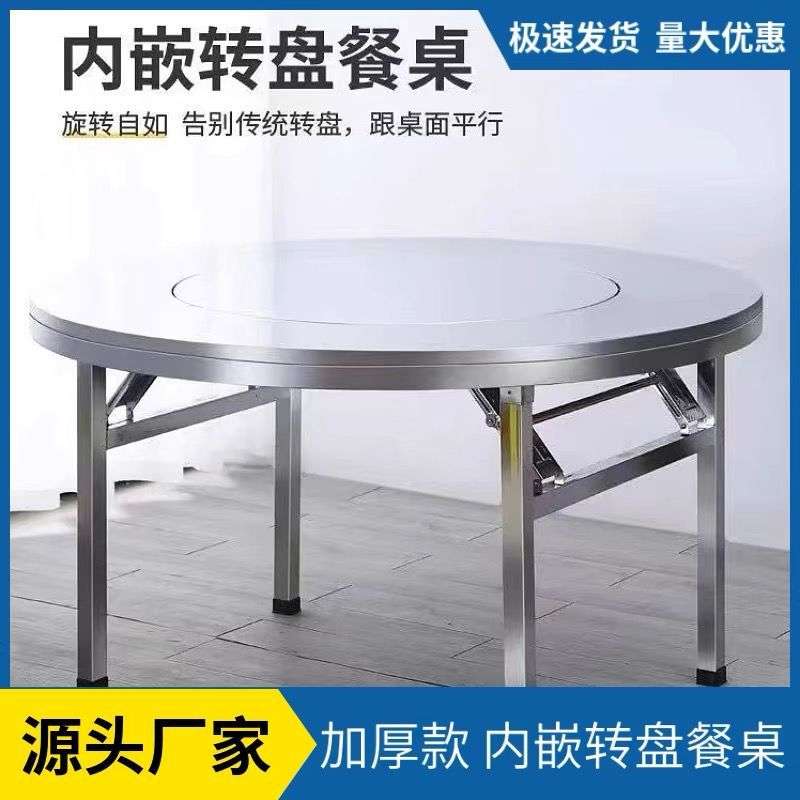 内置转盘圆桌子流水酒席户外餐饮加厚餐桌排档烧烤桌不锈钢可折叠