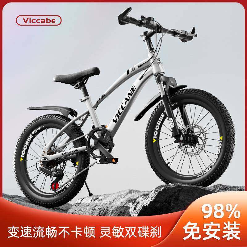 儿童自行车7-8-9-10-11岁15童车男孩20寸中大童小学生变速山地车