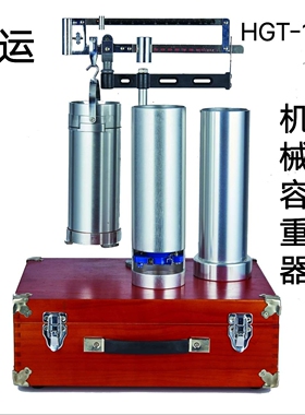 浦运HGT-1000型机械容重器 小麦容重器玉米容重器 谷物两用容重器