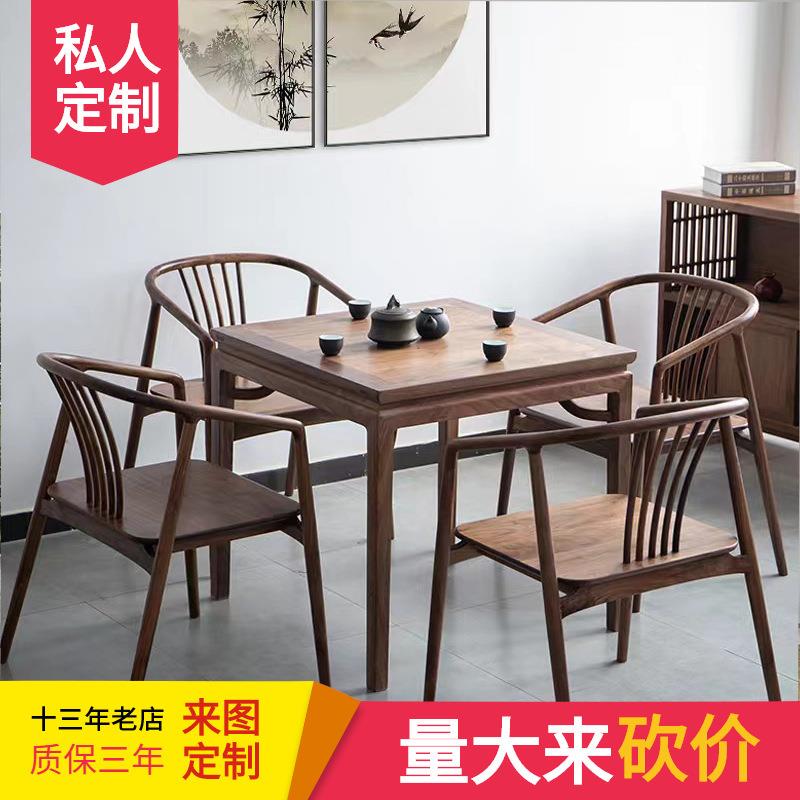 新中式黑胡桃方桌茶桌八仙桌老榆木实木正方形餐桌棋牌桌四方桌