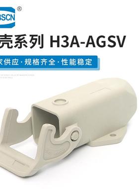 重载连接器外壳 H3A-AGSV 塑料弹性压合底座 机械设备连接器外壳