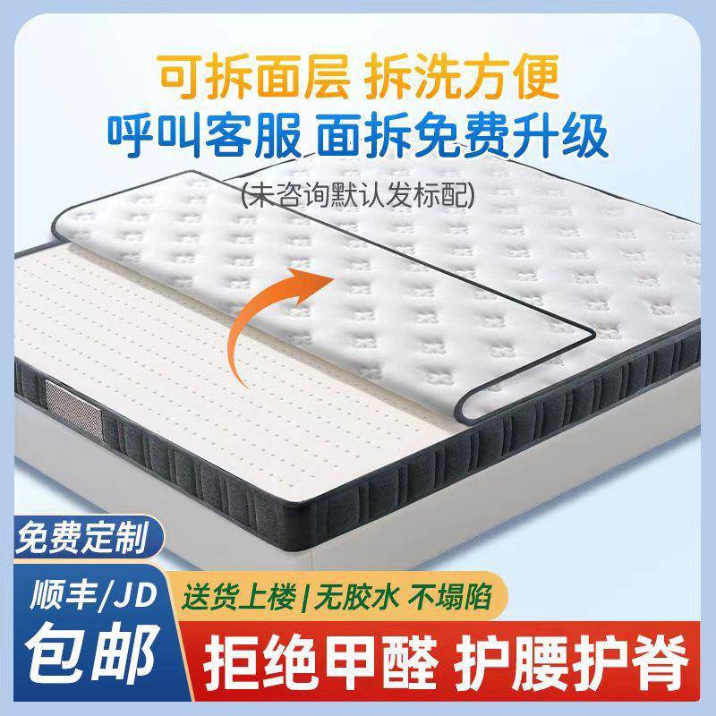 环保椰棕偏硬床垫加厚乳胶床垫子异形折叠可拆洗榻榻米