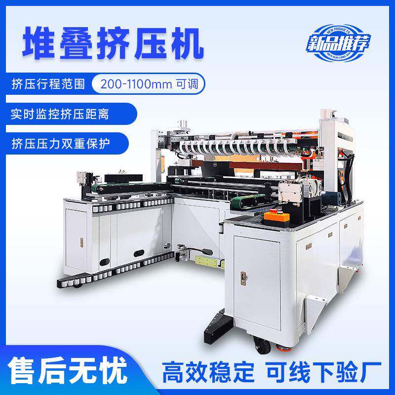 方壳电池模组挤压机模组挤压行程200mm-1100mm大单体堆叠挤压设备