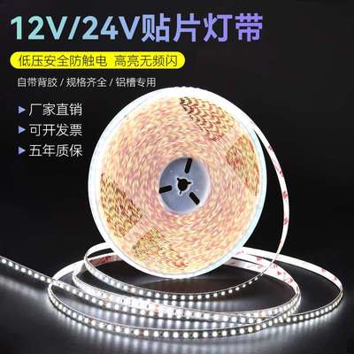 led灯带12V低压自粘贴片软灯条24V客厅吊顶嵌入式线形灯线性灯