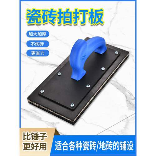 拍板瓷砖专用拍打板大号贴地板砖铺地砖橡胶瓦工泥土敲锤工具神器