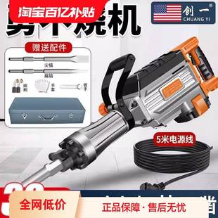 创一65单用电镐大功率混凝土重型95电镐电锤工程拆墙大电镐锤