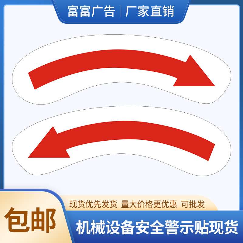 铝金属有电危险安全标识牌小心触电标贴当心小心机械箭头指示现货