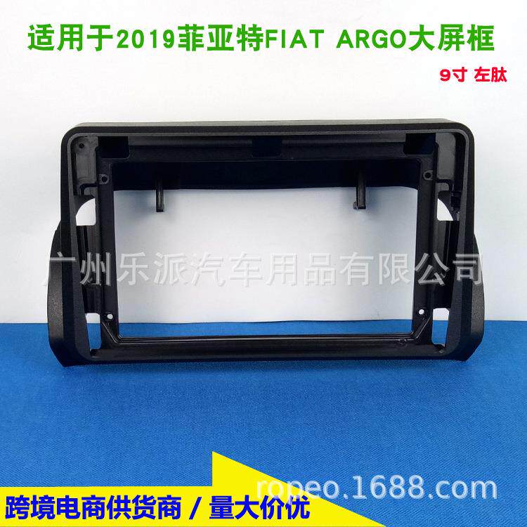 适用2019 FIAT菲亚特ARGO车载音响DVD导航安卓大屏面