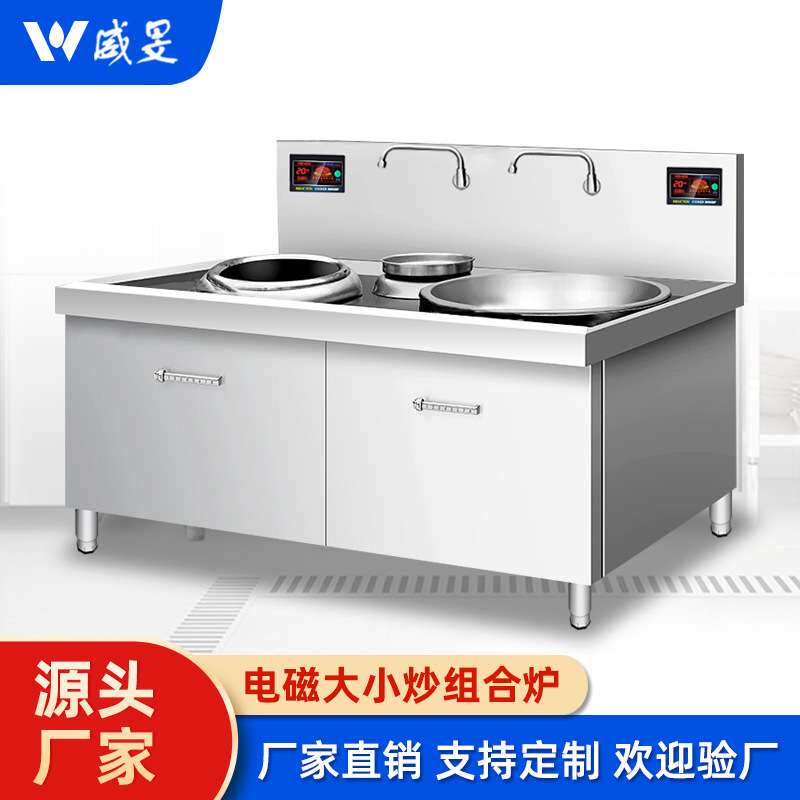 商用电磁炉酒店厨房大功率爆炒灶30kw双头小炒组合电磁大锅灶设备