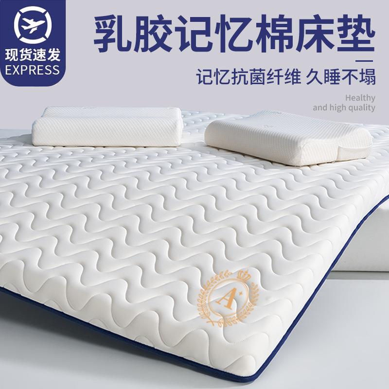 乳胶记忆棉床垫软垫家用卧室学生宿舍单人床褥垫180x200租房专用5