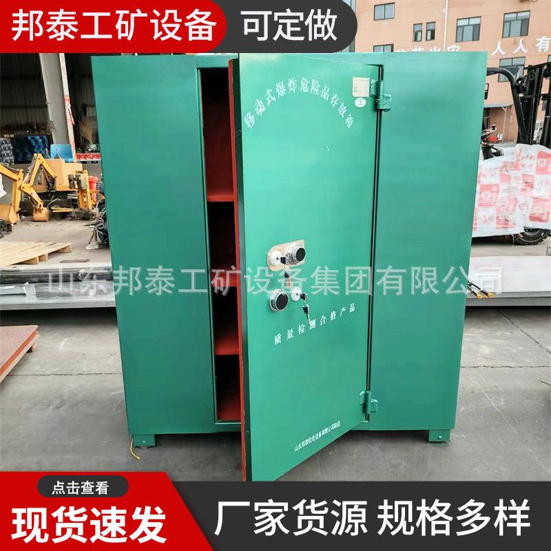 多层储物防爆柜 矿用可移动式爆炸危险品存放箱 隧道火工品保险柜
