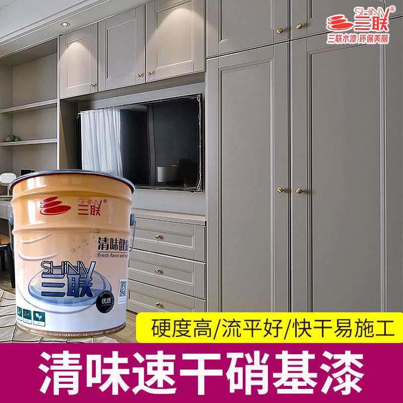 三联亮光硝基漆快干喷漆木材木器家具罩光高透油漆透明手扫油性漆,电子元器件市场,其它元器件,淘宝优惠券,粉丝福利购,淘宝优惠卷