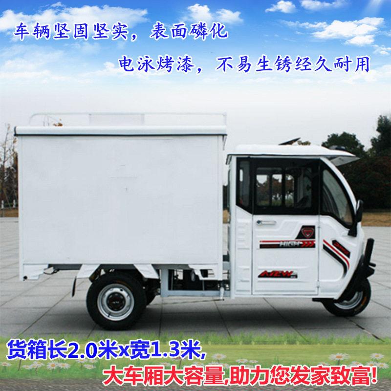 可配太阳能移动餐车/三开门市场摆摊送货封闭电动三轮车小吃零售