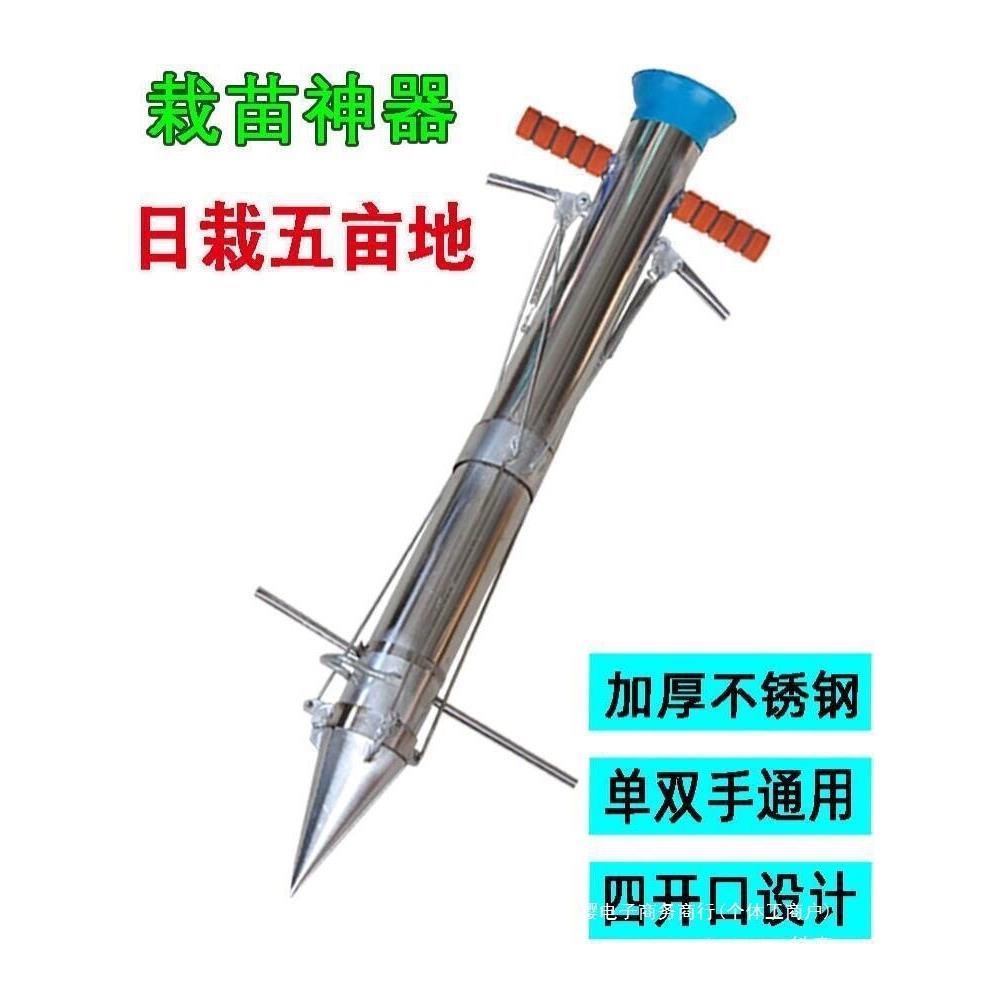 种辣椒栽苗器播种种菜农用工具西瓜种植移栽器移苗器玉米栽垒德株