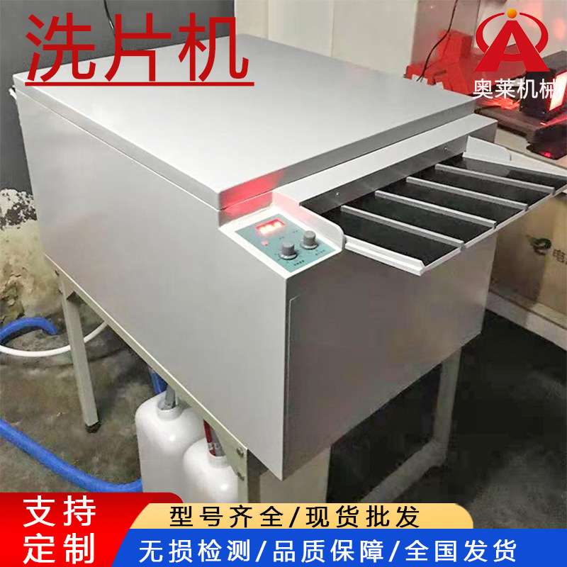工业洗片机 无损检测胶片洗片机 全自动工业胶片冲洗机
