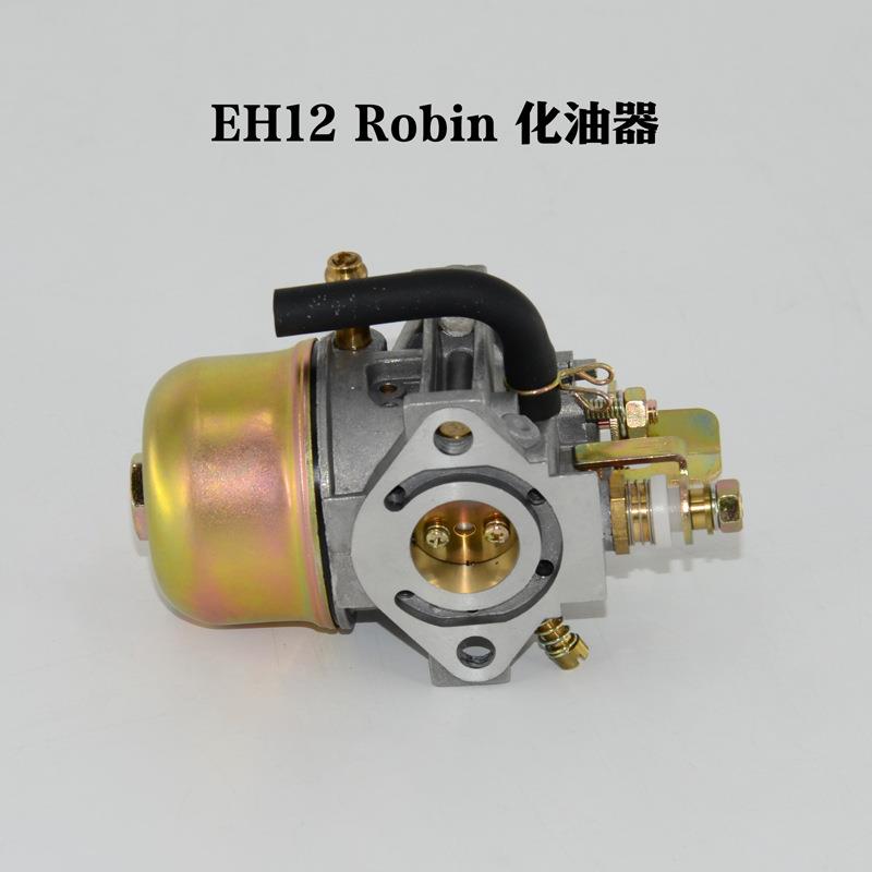Subaru罗宾款化油器Robin EH12 252-62404 冲击夯配件 汽油发电机