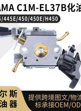 ZAMA C1M-EL37B 油锯化油器 445 445E 450 450E H450 carburetor