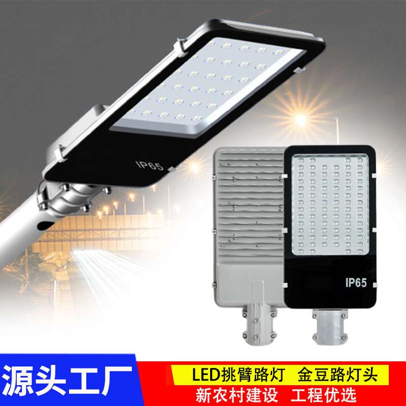 LED路灯灯头户外超亮市电100W220V挑臂电线杆高杆灯小区大功率