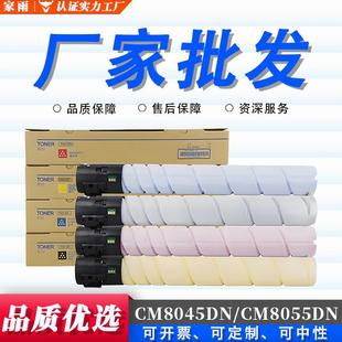 适用长城CM8055DN粉盒CM8045DN 8045复印机彩色墨粉盒 GreatWall