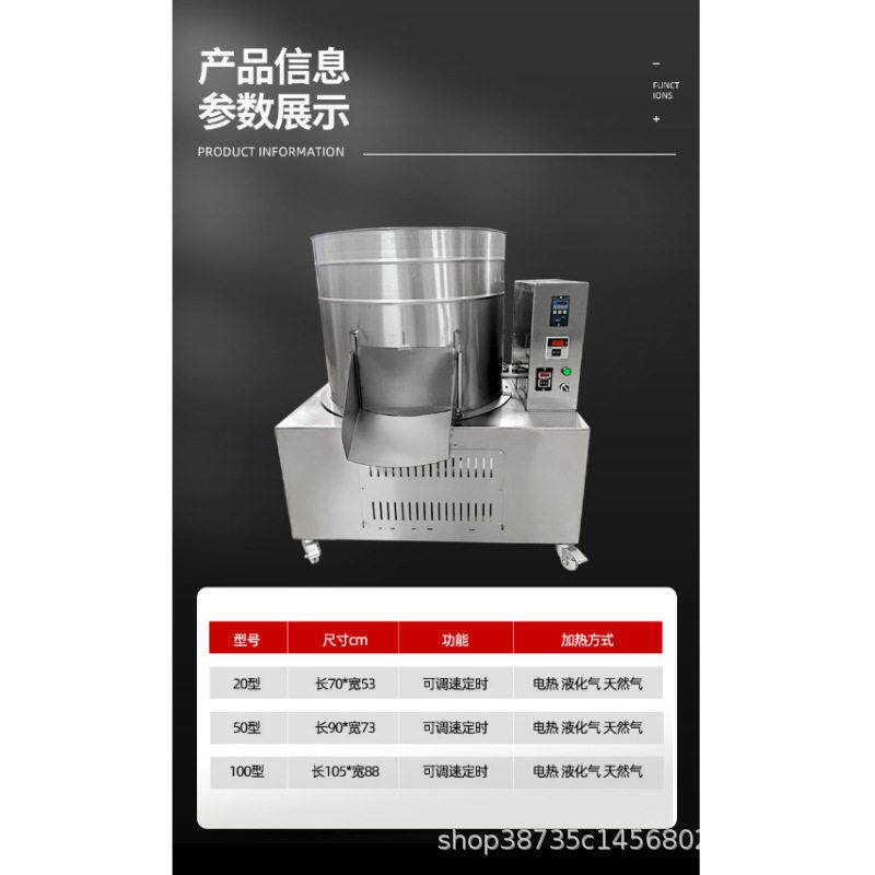 小型全自动商用炒干辣椒机器炒辣椒海椒花椒芝麻仿手工干货炒料机
