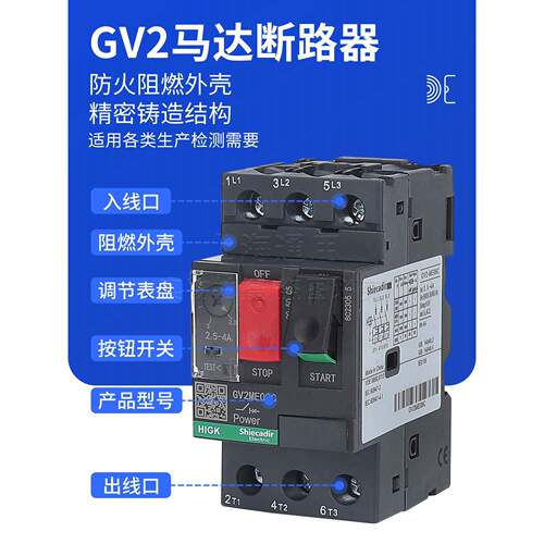 马达断路器GV2-ME10C08C07C04C16C14C20C21C22C32C电动机保护开关