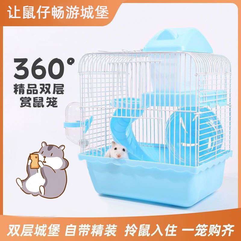 仓鼠笼子便宜超大别墅便携外带笼新手套餐送水壶食盆跑轮用品
