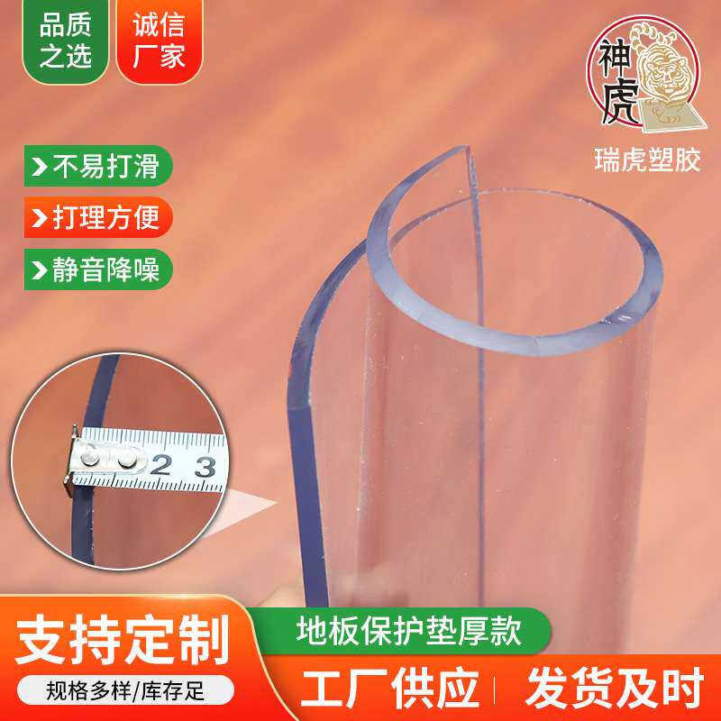 厚款地板保护垫 PVC透明软塑料椅子垫防滑门垫浴室垫办公桌垫