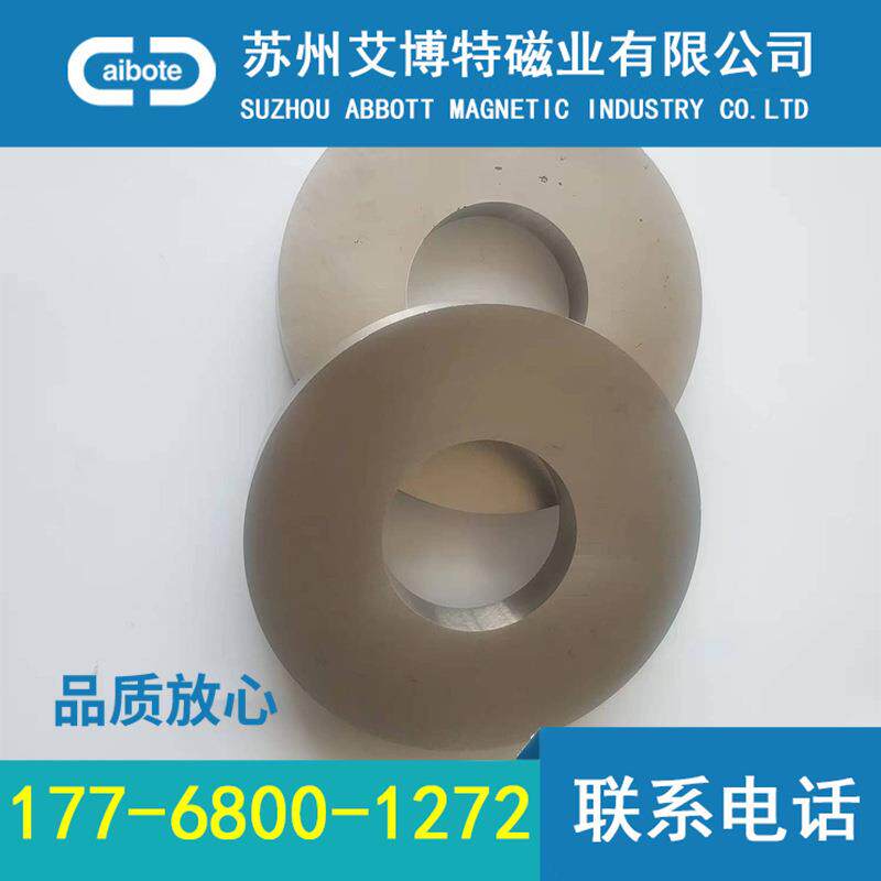 传动磁环 铝镍钴磁环 导磁环 传导磁环 铝镍钴 铝镍钴磁铁