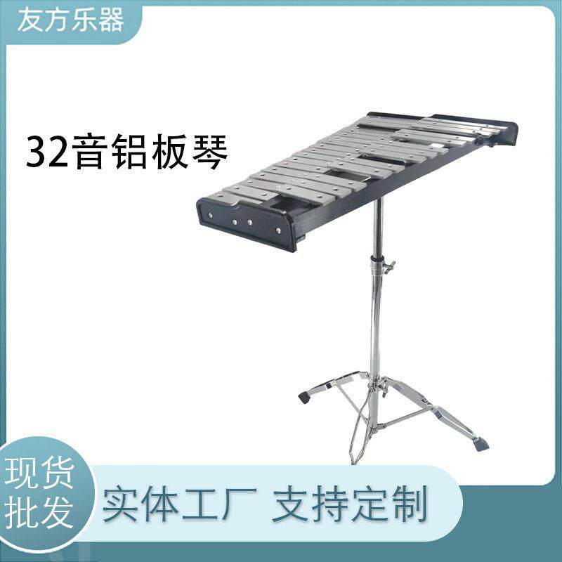 32音铝板琴儿童学生音乐教具打击钟琴乐队乐器手敲马林巴琴手打
