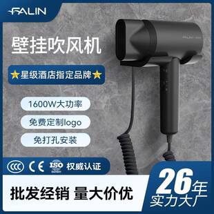 法林新酒店吹风机大功率壁挂式电吹风厂家浴室吹风筒打孔挂壁1017