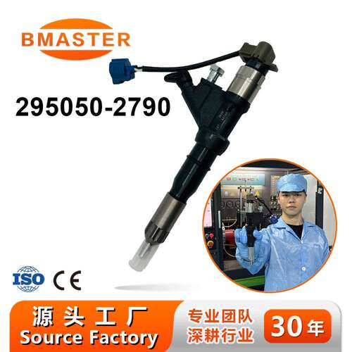 高压共轨 喷油器295050-2790 适用N04C/6HK1 发动机
