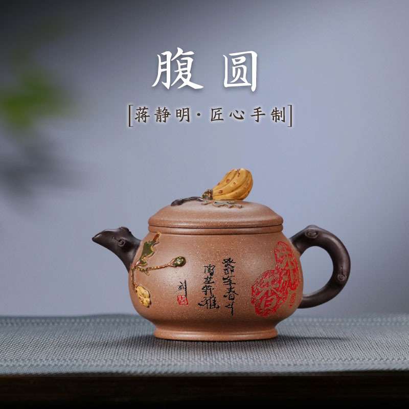 小容量花器老壶名家蒋静明纯手工紫砂壶原矿段泥腹圆小潘壶茶壶
