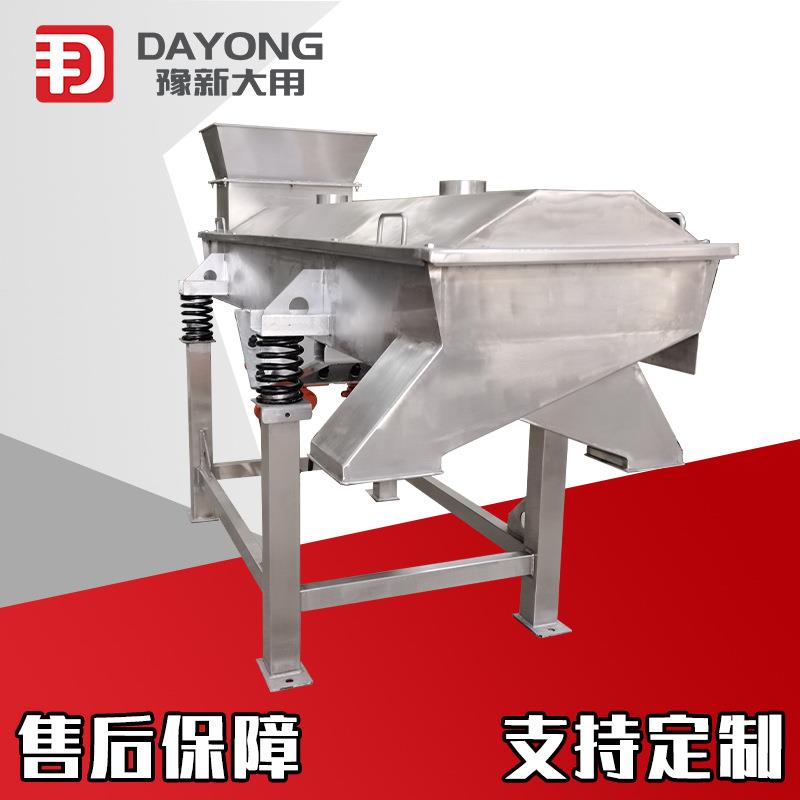 S49A型直线筛粉机 层选矿震动设备 电气磁性材料方形筛