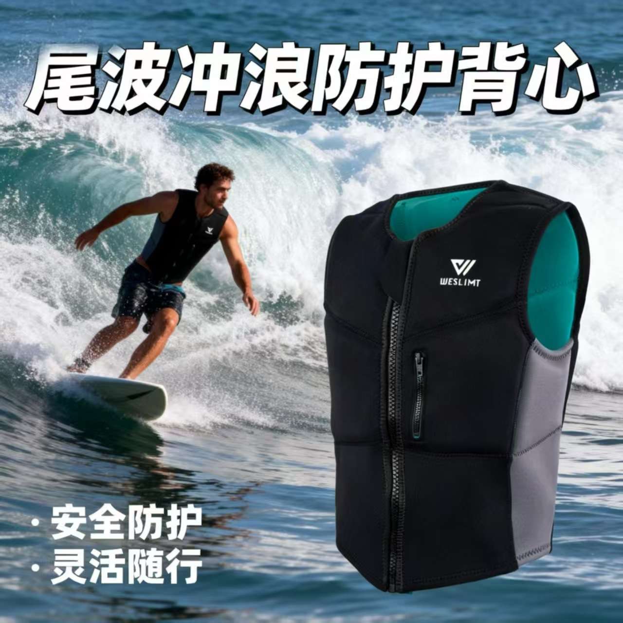水上运动冲浪风筝冲浪帆板滑板风筝户外风筝冲浪撞击浮力背心图片