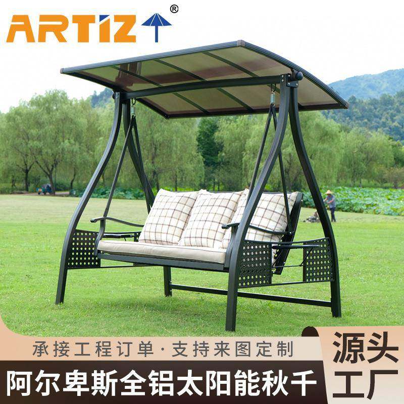 阿尔卑斯全铝太阳能秋千户外摇椅庭院花园阳台吊篮吊椅摇篮椅秋千