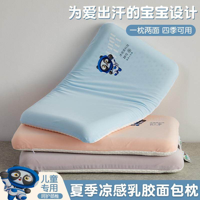 儿童乳胶枕头天然橡胶枕3-6岁以上幼儿园宝宝小学生专用颈椎枕芯