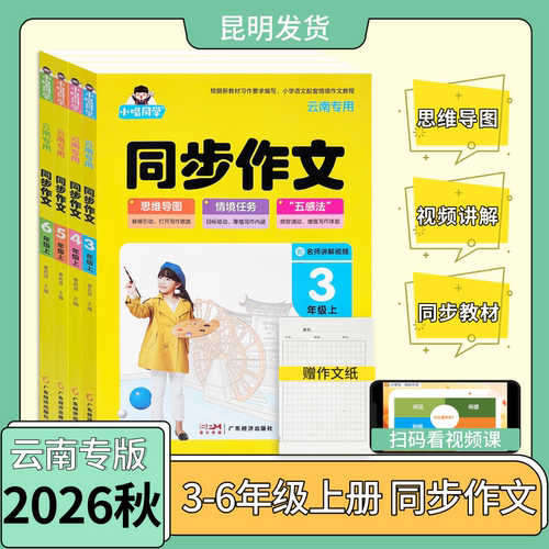 小唱同学同步作文三年级上册人教