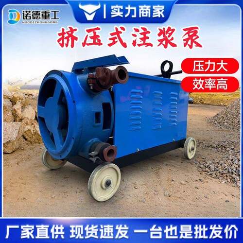挤压式注浆泵 混凝土注浆泵 水泥砂浆注浆机护坡地基加固灌浆泵