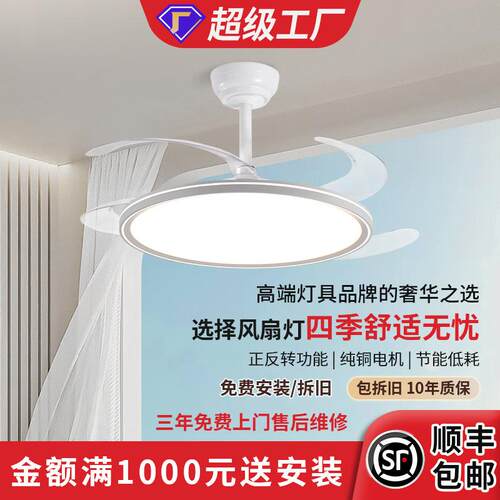 全光谱餐厅风扇灯现代简约隐形静音吊扇灯中山灯具极简风