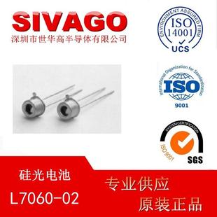 硅光电二极管系列 L7060
